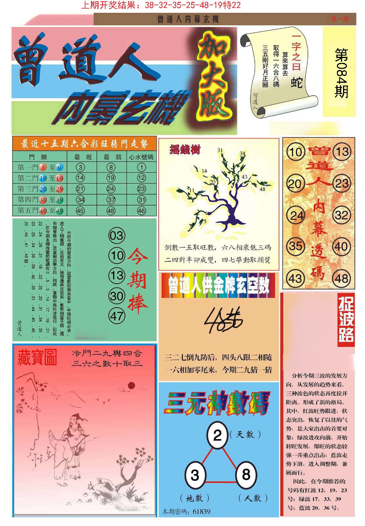 科普展现:澳门开奖怎么提前看（澳门开彩奖）