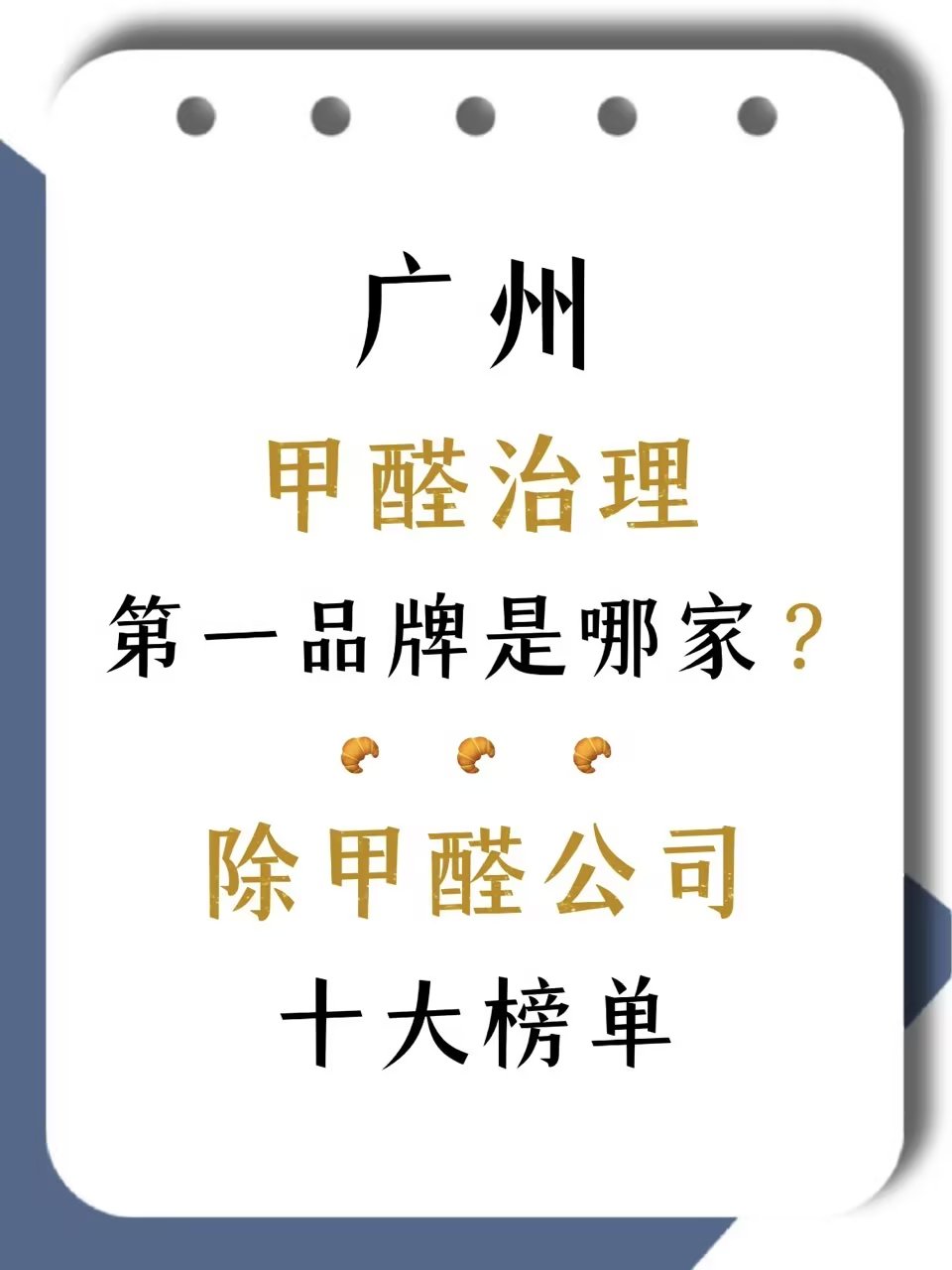吸甲醛排名