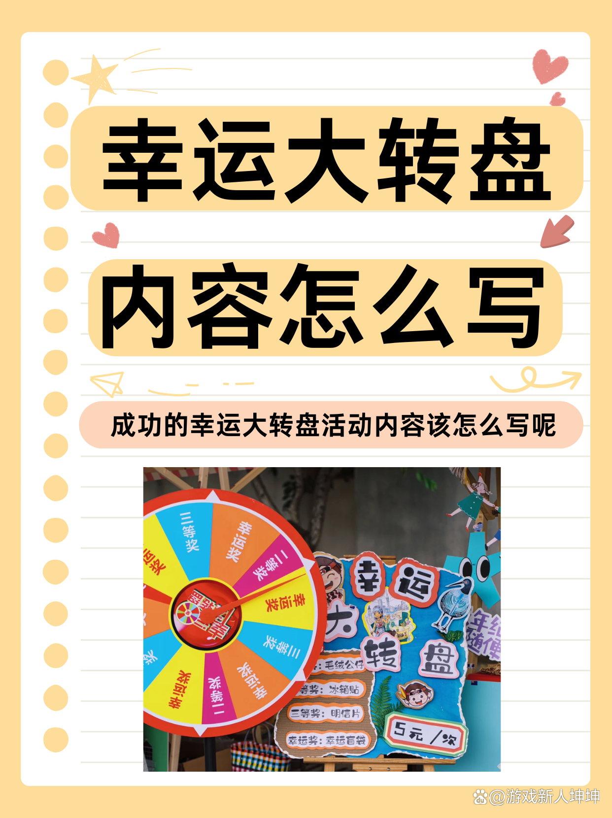 科普展现:幸运怎么写（幸怎么写）