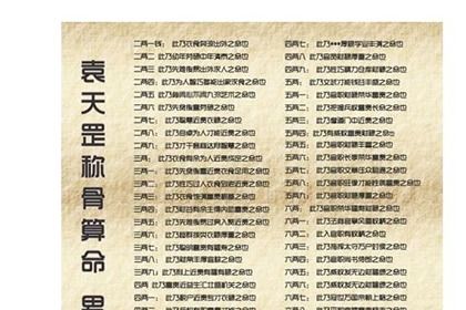 四两二钱男命