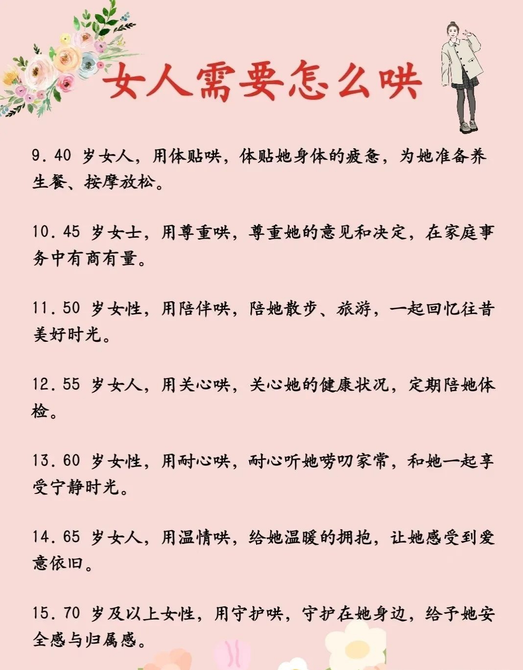 女人几月生孤寡命