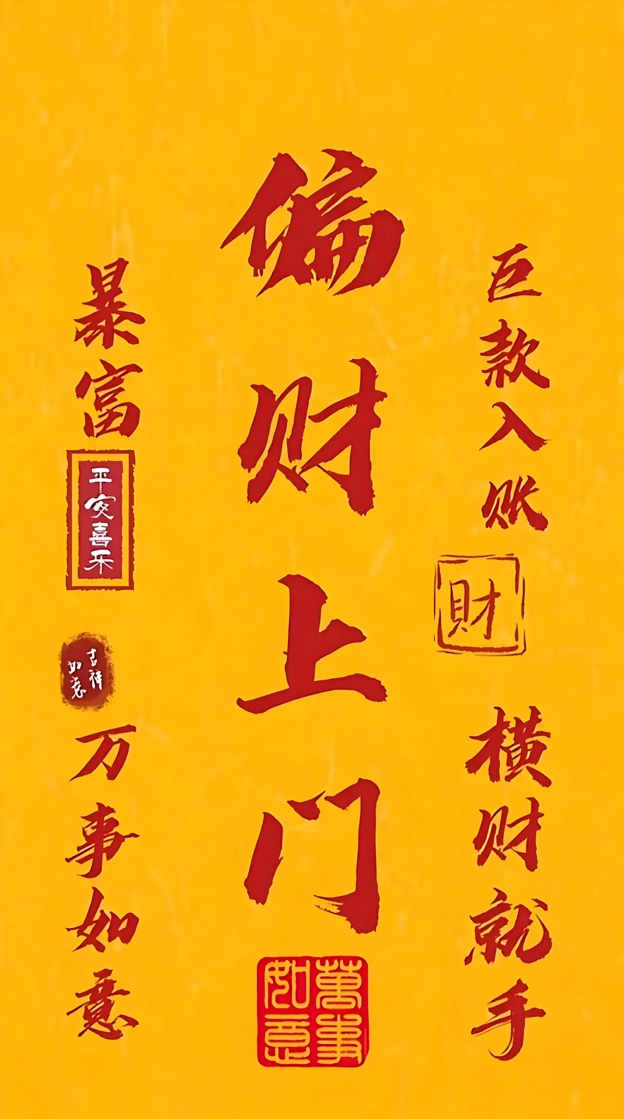 科普展现:好运词语（六字好运词语）