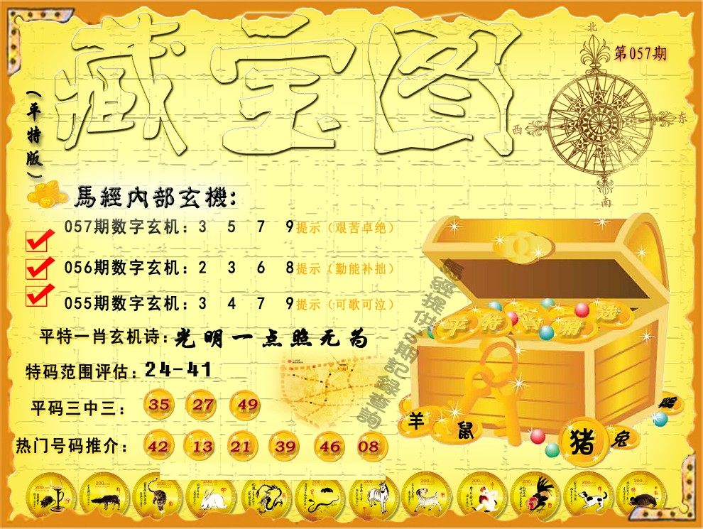 澳门一肖一码2023年资料100%
