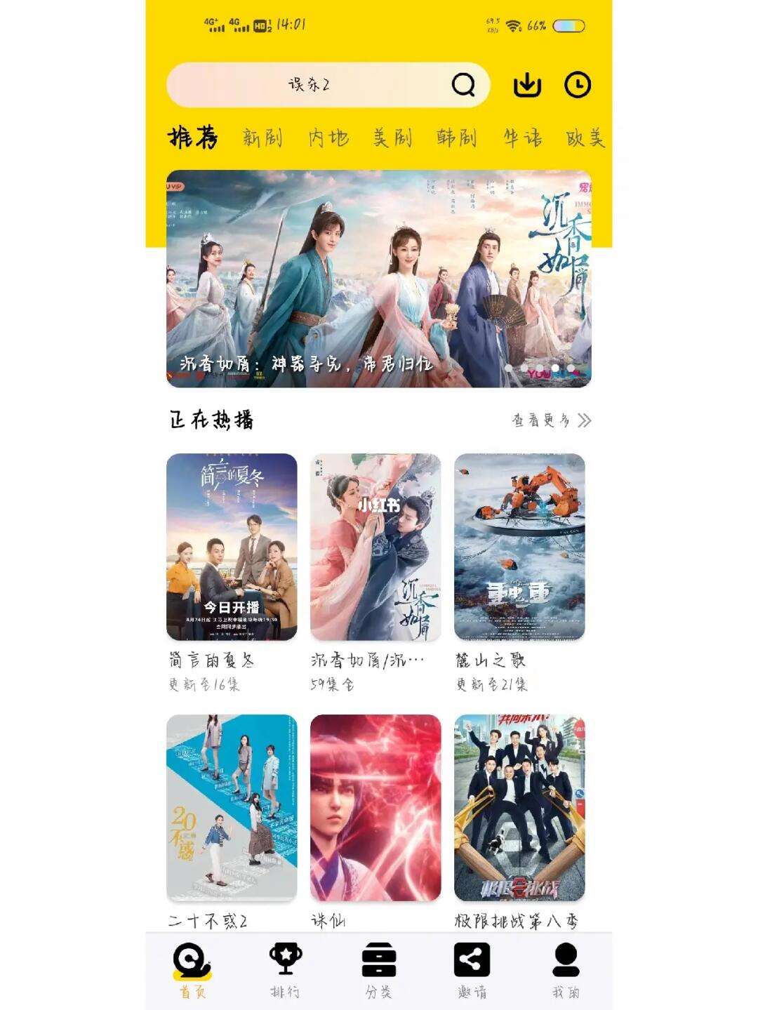 什么软件可以免费追剧?