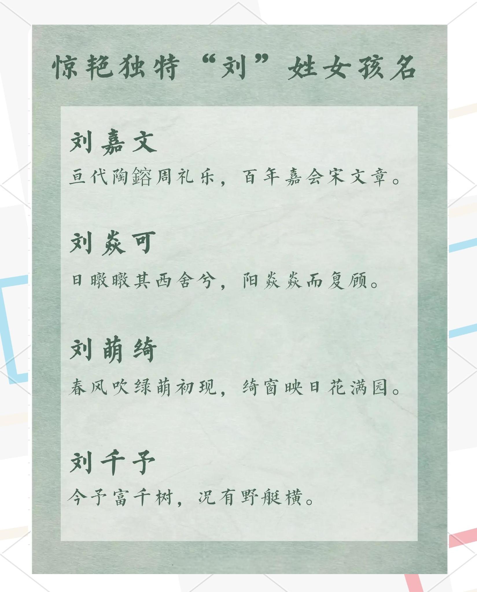 科普展现:好听姓氏女（好听姓氏女主名字）