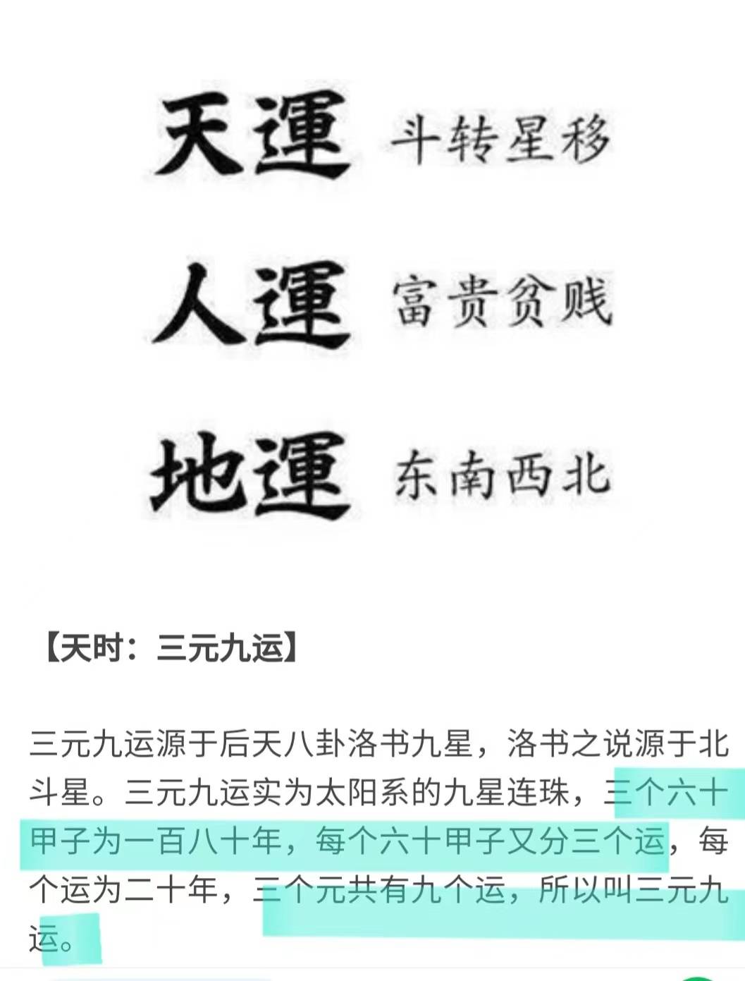 九紫离火运
