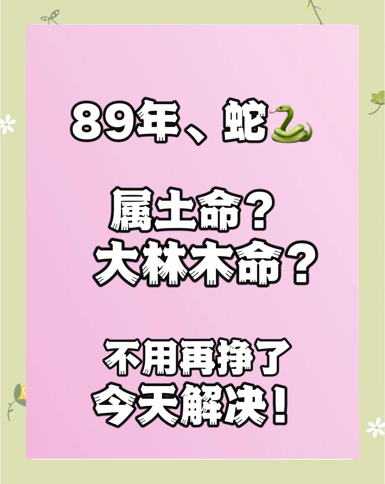 76年什么命