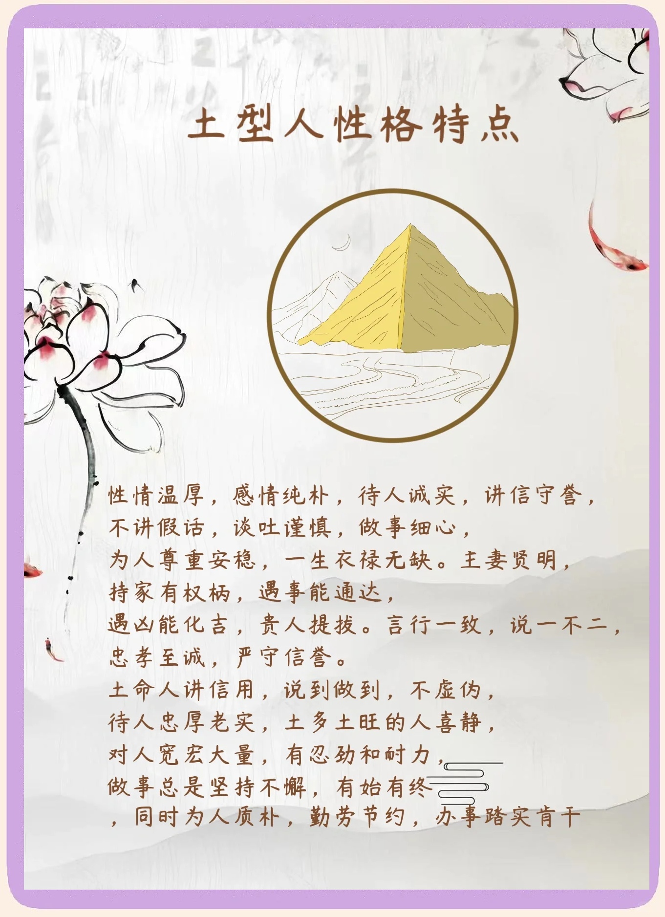 路旁土命