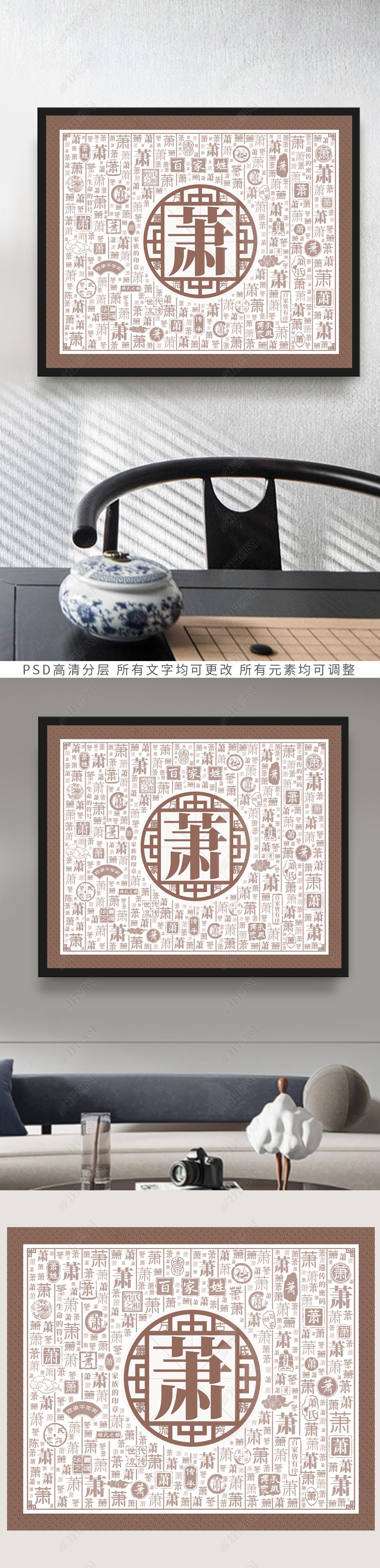 科普展现:萧姓取名古风（萧姓取名古风男孩）