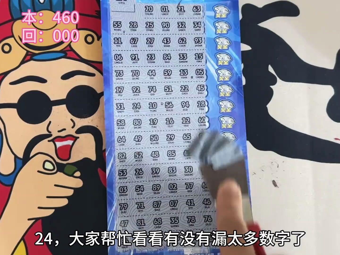 科普展现:幸运号码（幸运号码英文）