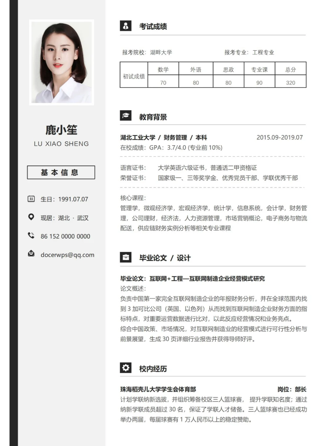 科普展现:简历命名（简历命名怎么写比较好）