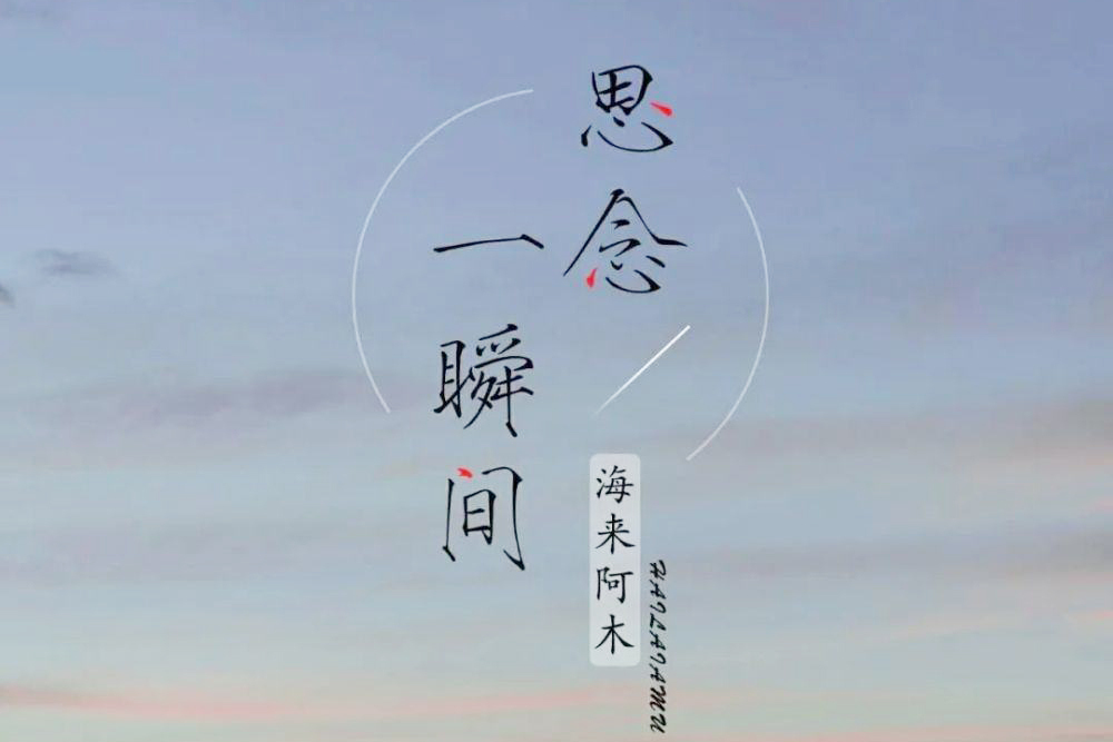 科普展现:以思念取名（以思念取名微信名）