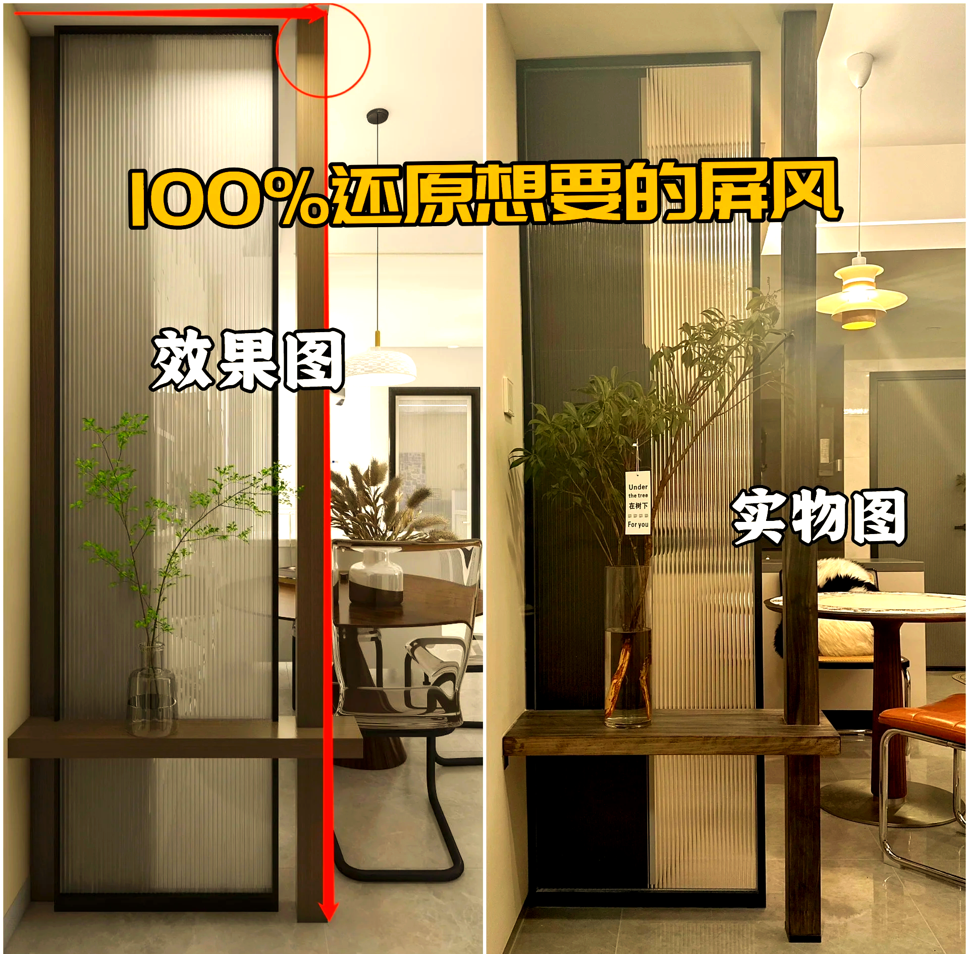 科普展现:隔断风水讲究（隔断有什么讲究）