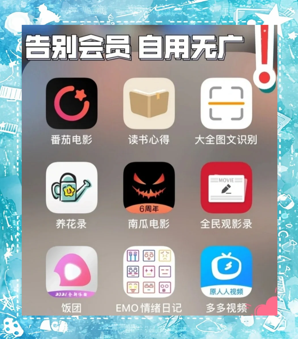 免广告免会员追剧影视软件