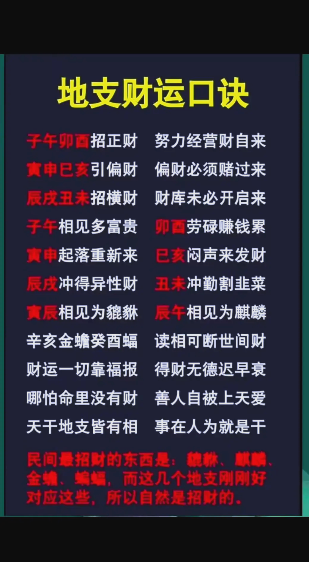 科普展现:影响财运因素（财运受什么影响）
