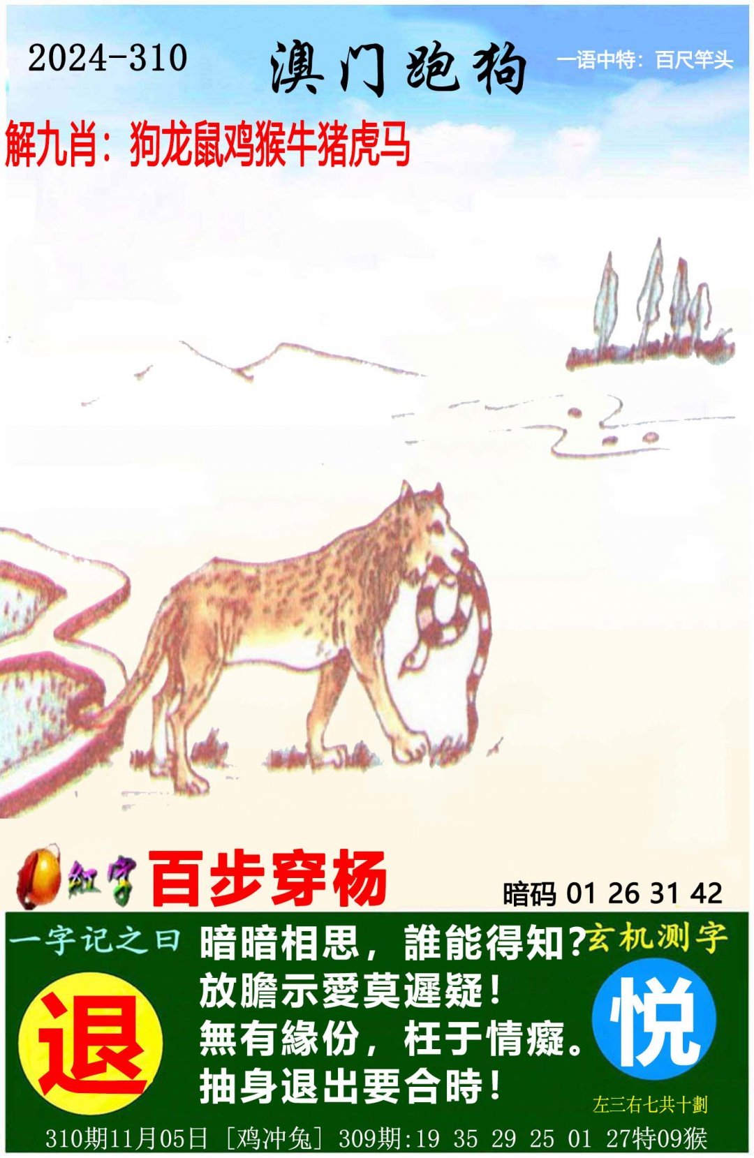 澳门正版资料免费大全2021年m
