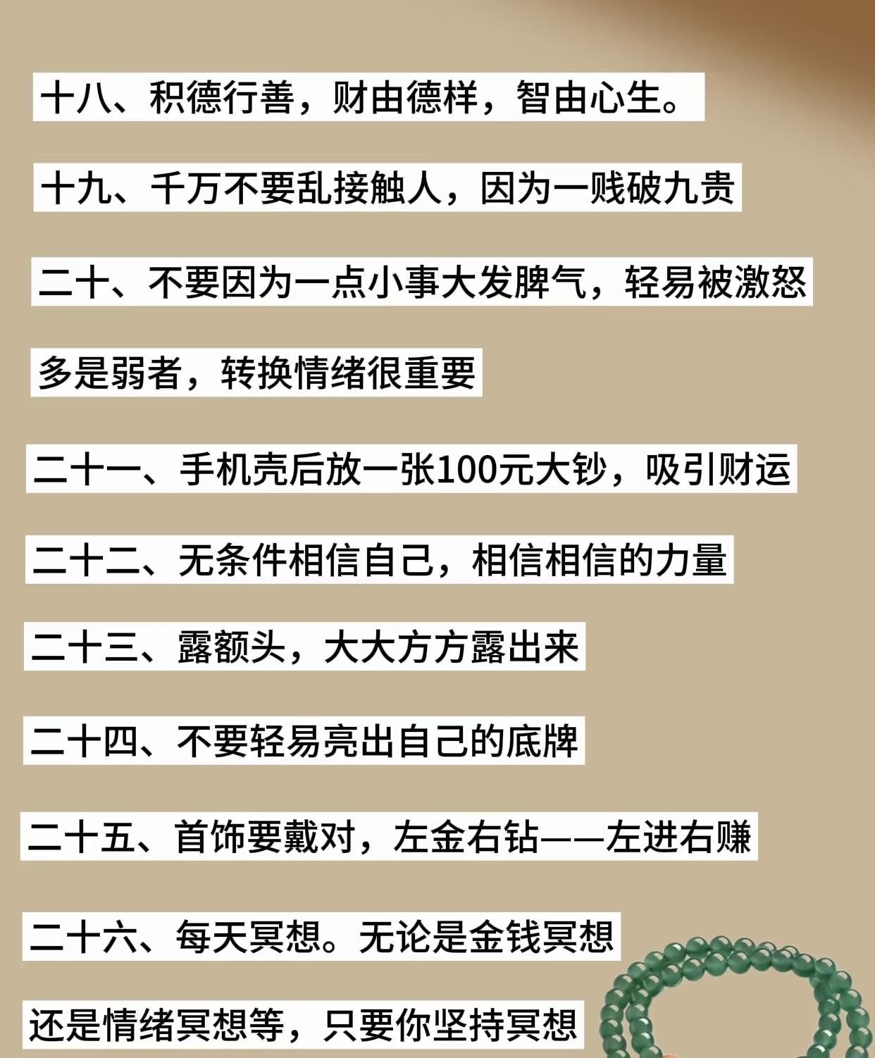如何改运气招财