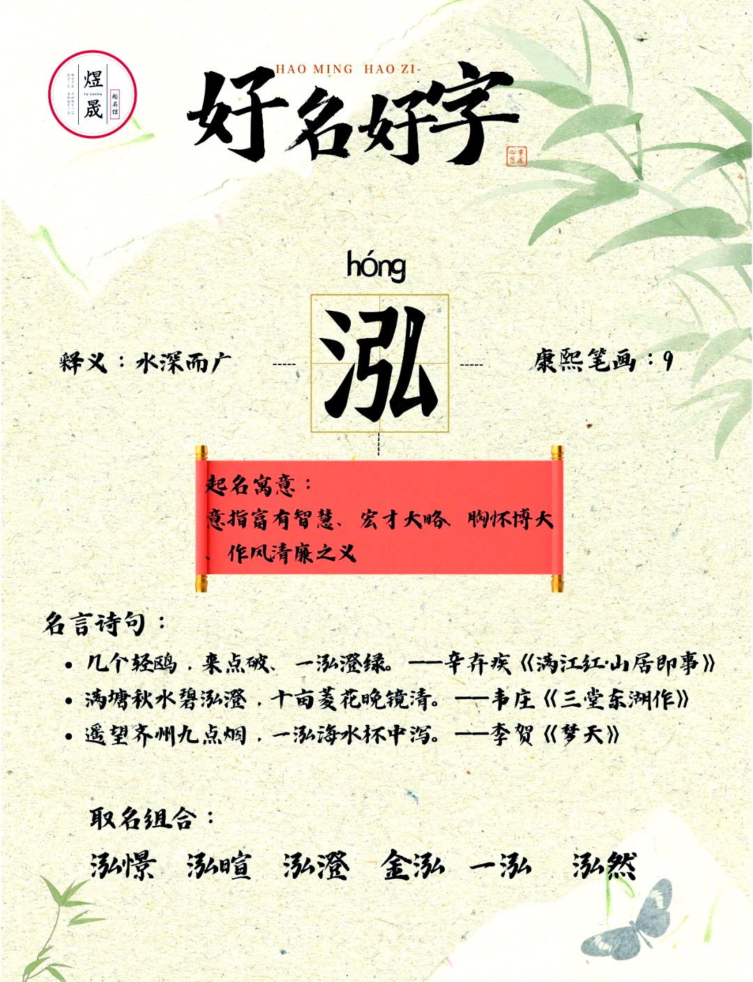 屾在人名中意思