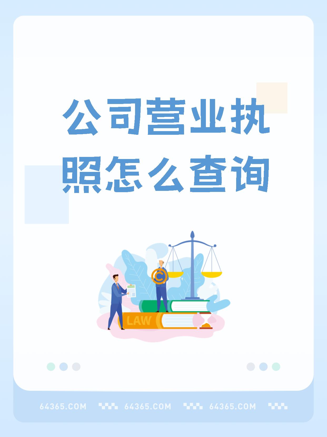 科普展现:公司名称查询（太原公司名称查询）
