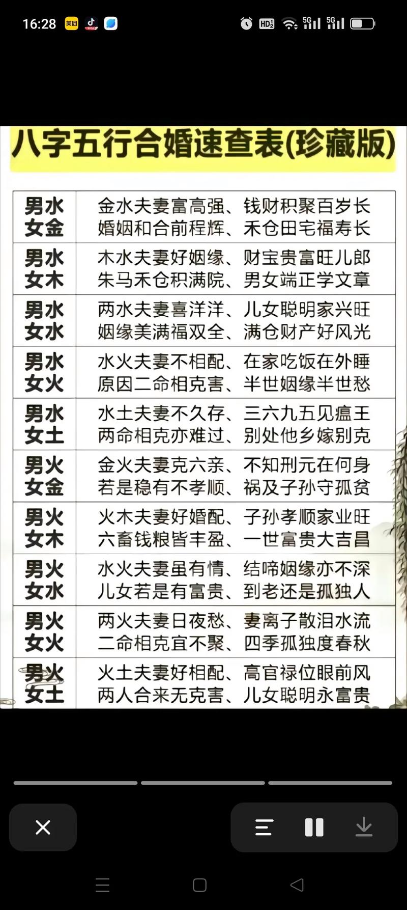 免费算命网站