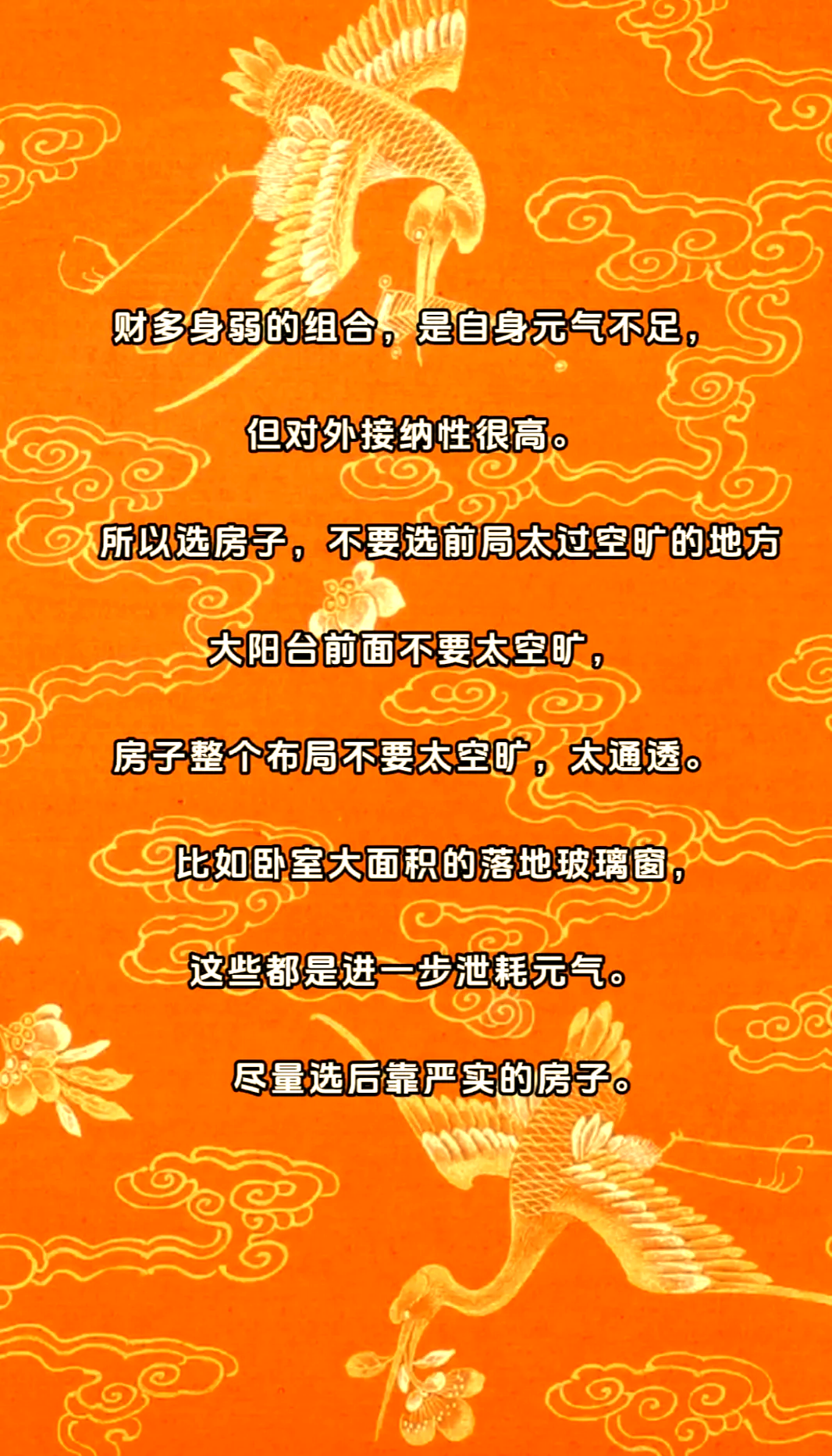 科普展现:旺夫妻感情风水（夫妻旺不旺）