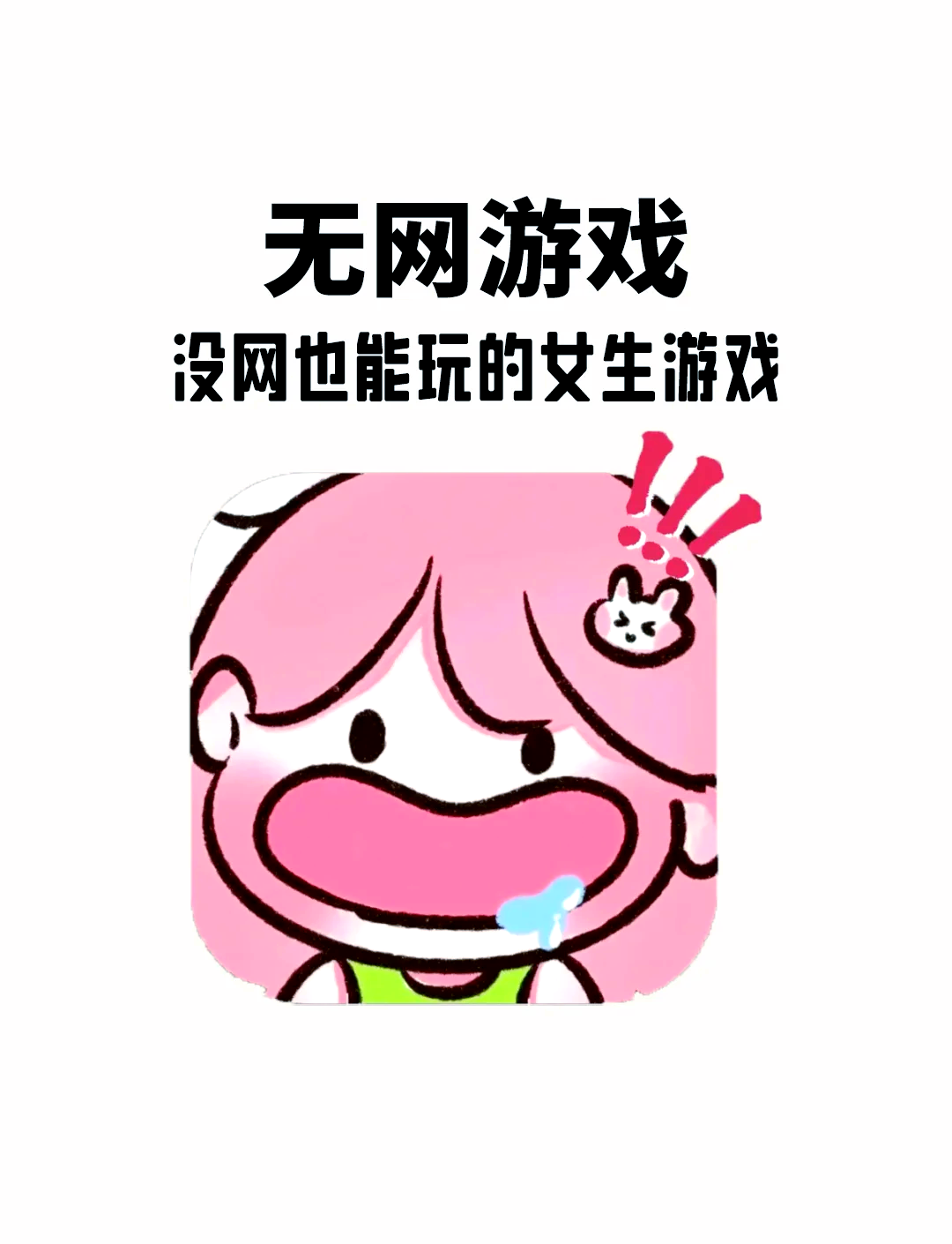 不用网络就能玩的游戏下载