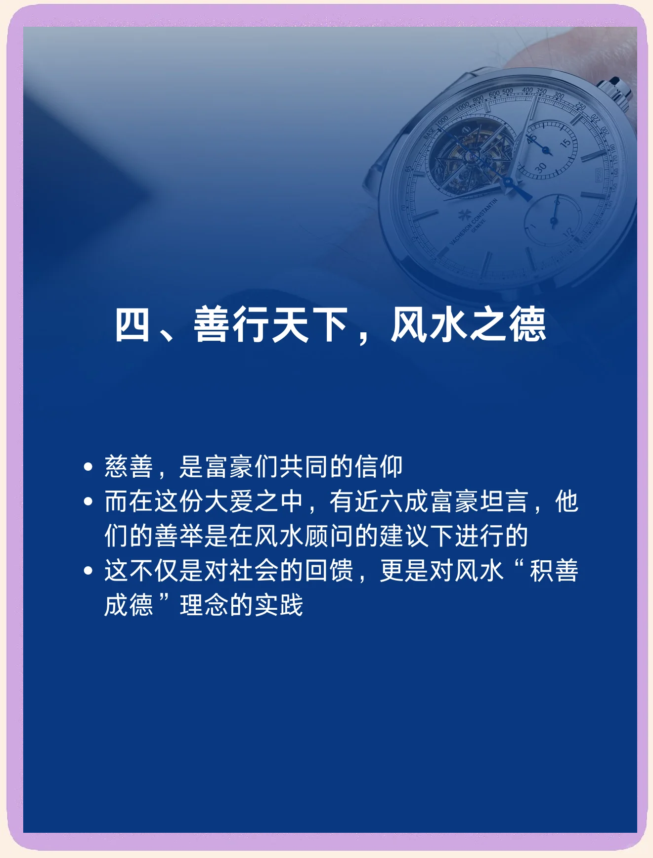 风水看投资创业