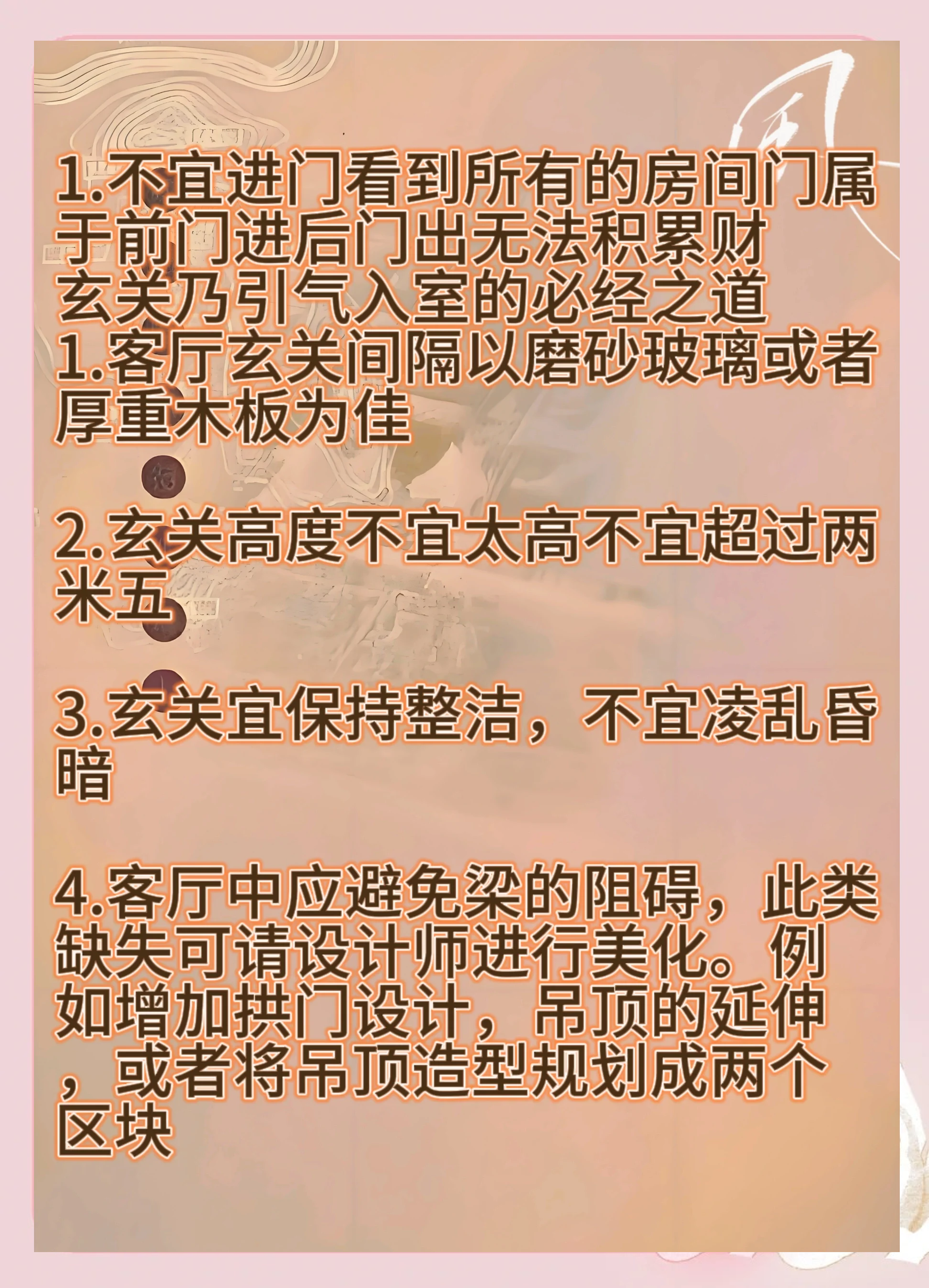 科普展现:破财客厅风水（家中破财风水）