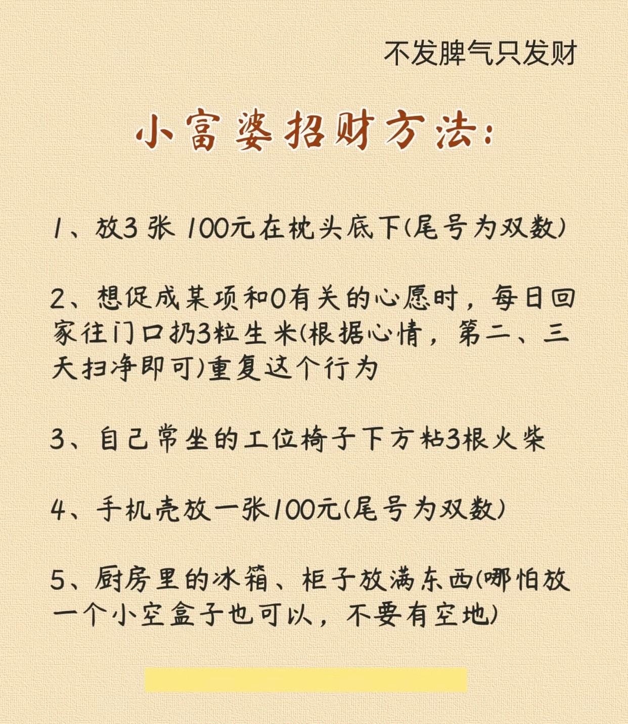 科普展现:漏财手化解方法（漏财手如何化解）