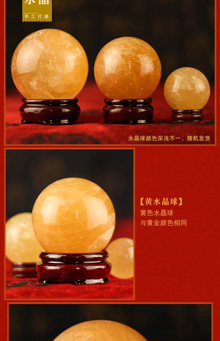 水晶球风水作用