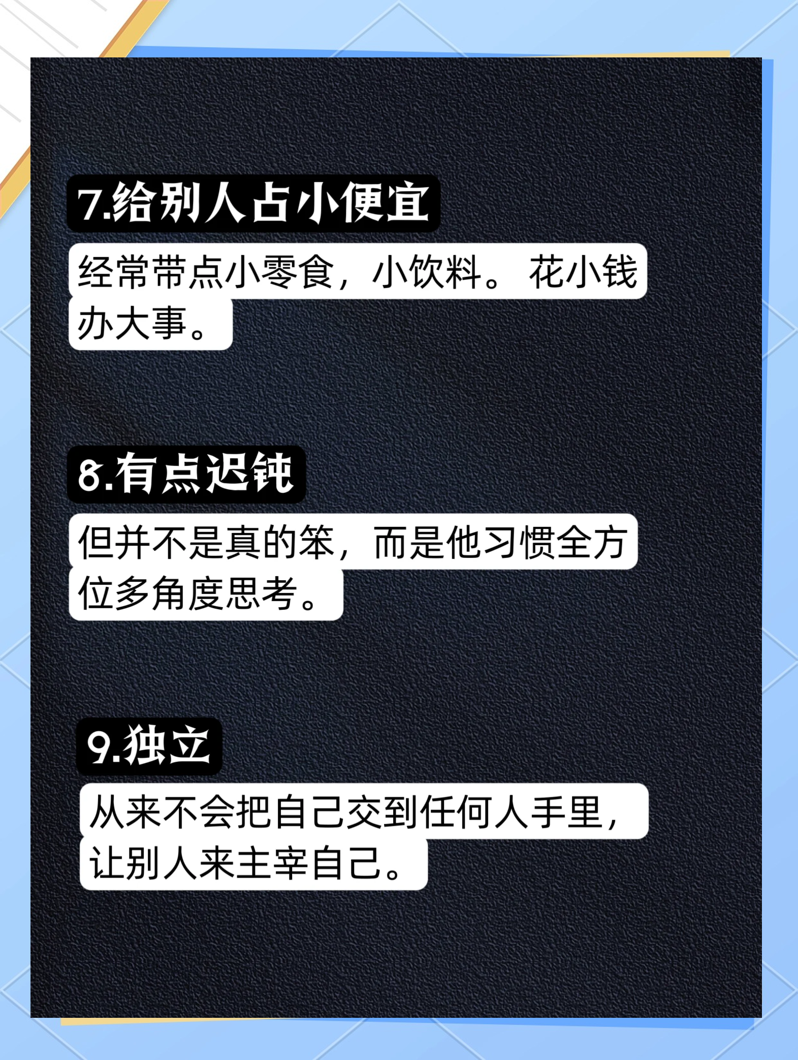 科普展现:命里无财怎么补救（命中无财）