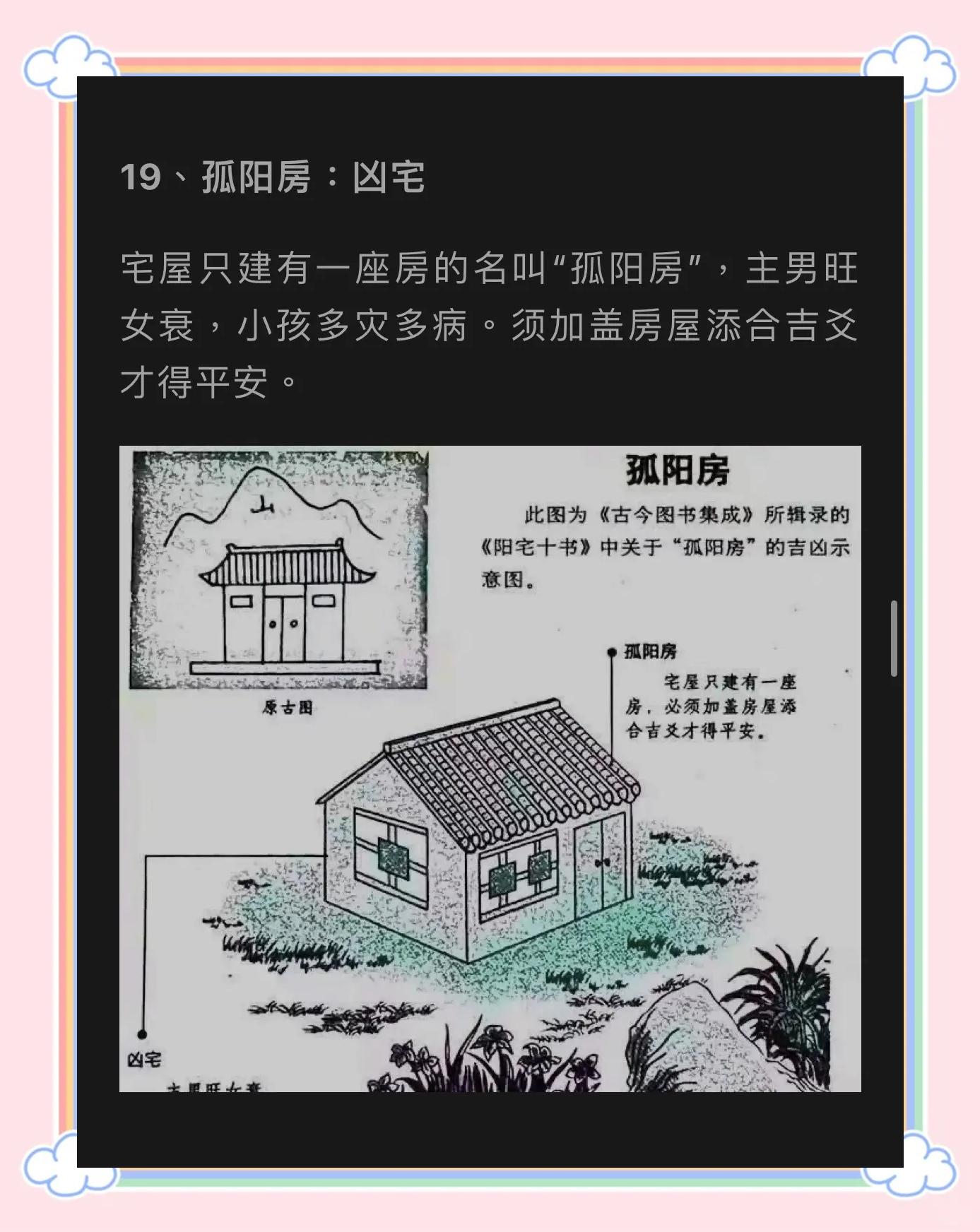 科普展现:不聚财住宅风水（不聚财的房子）