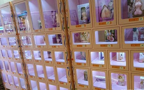 成人用品店里的东西都是在哪批发的?