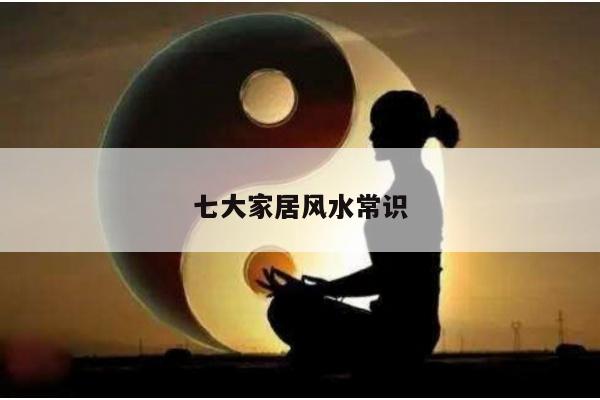 风水 第6页