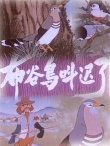布谷鸟电影网,布谷鸟电影网官网入口