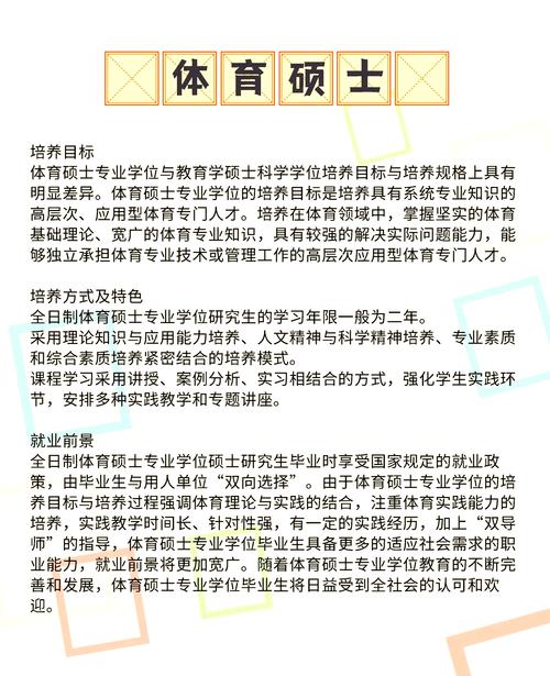 体育和美育指的是什么,体育和美育指的是什么意思