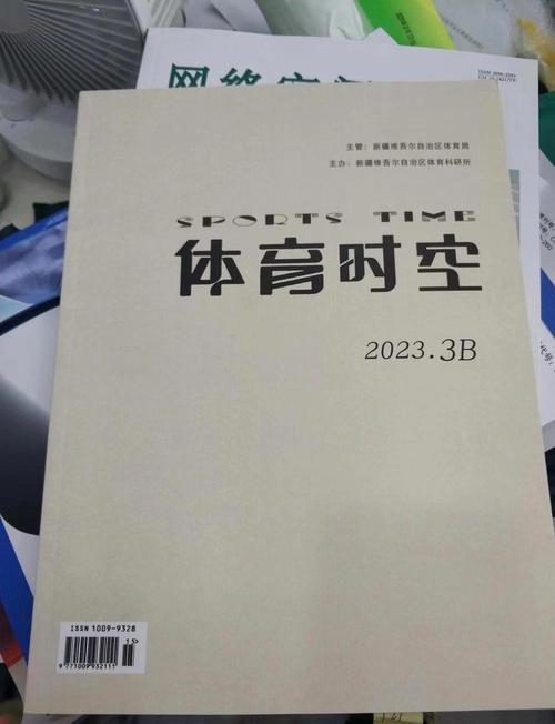 体育类中文核心期刊,体育类中文核心期刊有哪些
