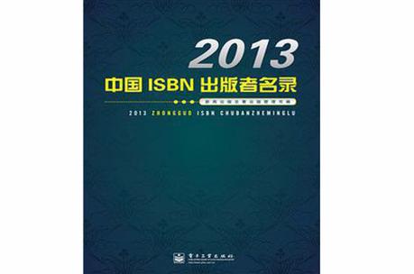 网络游戏出版物号(isbn),网络游戏出版物号(isbn)查询