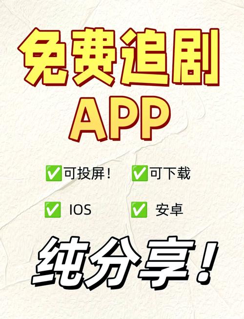 首播影院在线免费观看电视剧,首播影院追剧神器