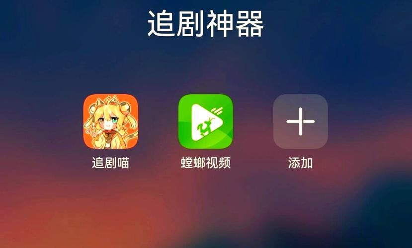 没网也能追剧的软件,没网也能追剧的软件有哪些