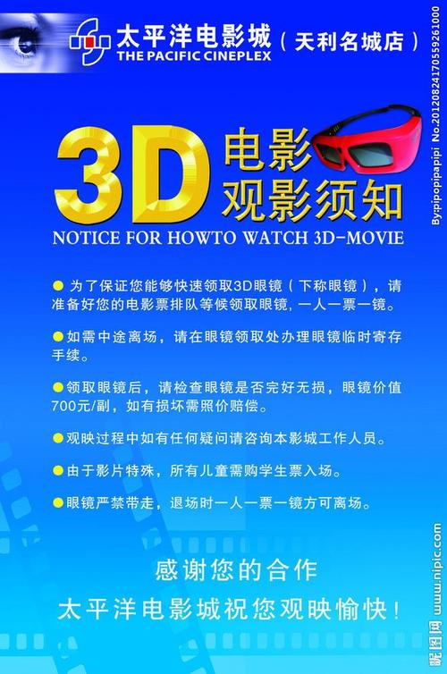 3d电影片源网,3D电影片源网盘