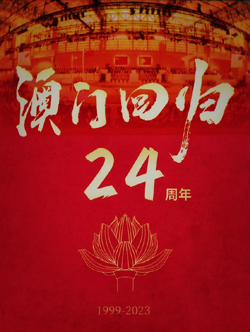 2023年澳门资料赤兔版,澳门2o20年另版资料