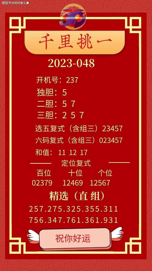 今日3d精准预测最新推荐,今日3d精准预测最新推荐号码