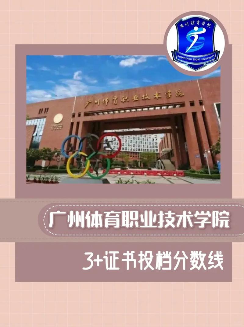 体育专业没过线,体育专业没过线可以走体育专科吗