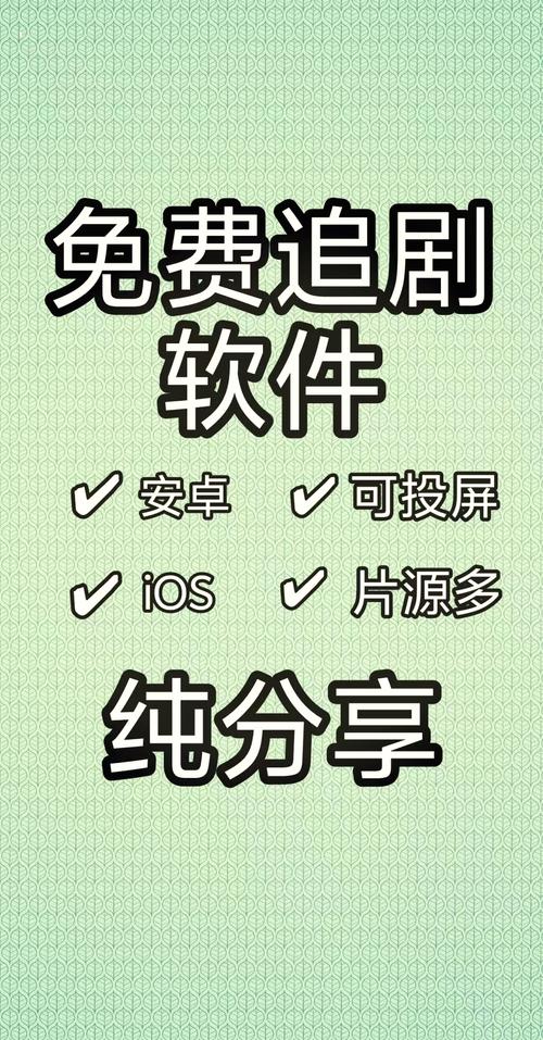 不需要会员的追剧软件tv版下载,不需要会员的追剧软件tv版下载安装