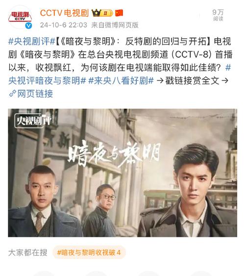 电视剧黑夜与黎明免费播放,电视剧黑夜与黎明免费播放全集