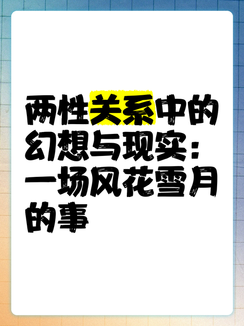 一场风花雪月的事,一场风花雪月的事小说