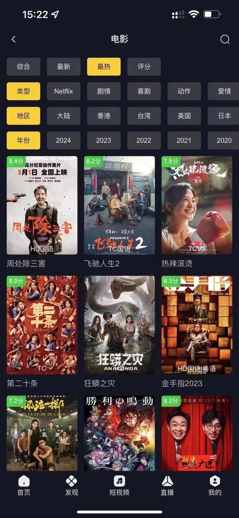 好的免费电影网,电影免费观看的网站 排行榜