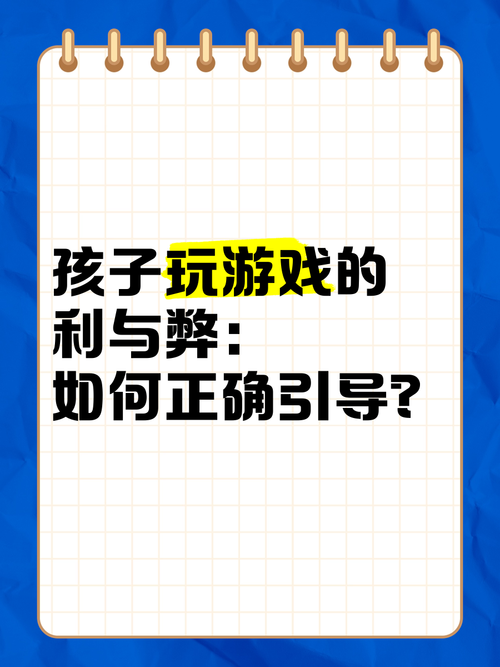 15岁孩子玩网络游戏怎么办,15岁孩子玩网络游戏怎么办呢