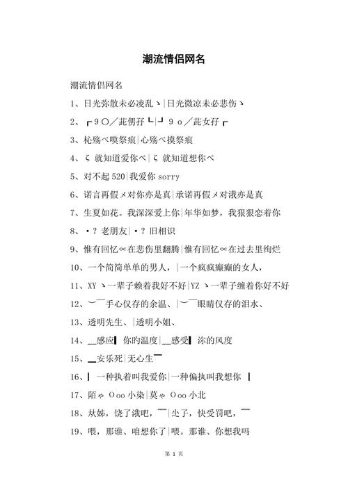 澳门网名资料大全,澳门潮流网名
